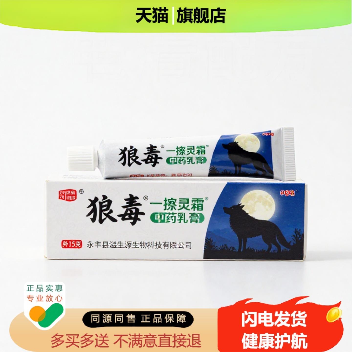 买1赠1一擦灵霜官方正品独家传承进口配方