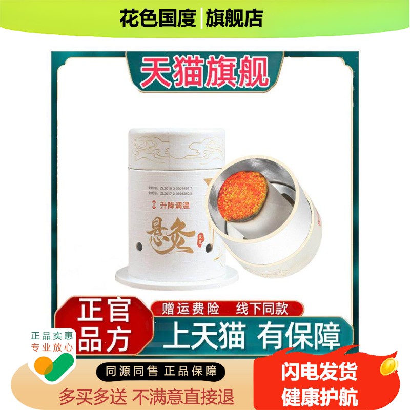 官方正品悬灸筒艾灸盒艾灸筒家用随身灸艾柱艾条温灸器具小悬灸罐