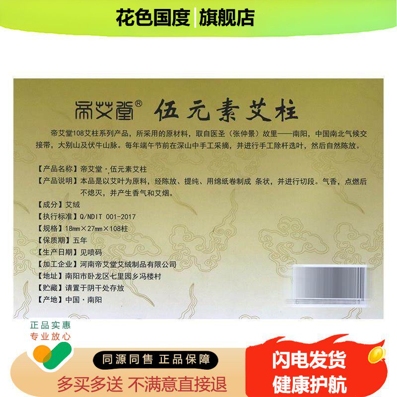 伍元素艾柱108艾段五年陈蕲艾灸条艾绒柱短艾草条温灸 随身灸器具