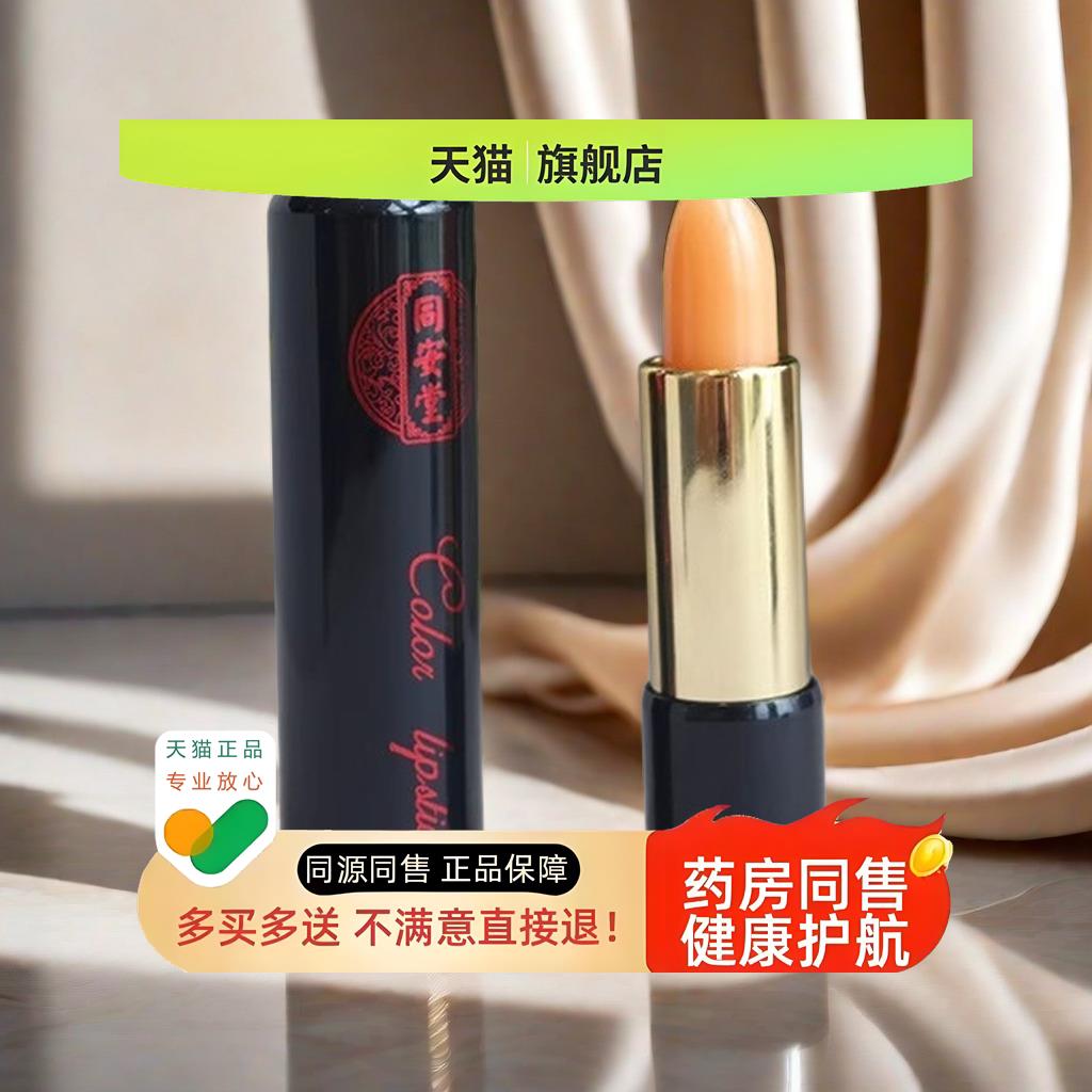 唇咚膏修覆膏3.8g唇咚修覆唇膏女士膏樱桃口味唇膏