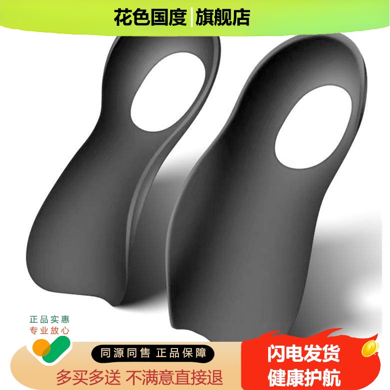 足跟痛足底筋膜炎骨刺脚后跟疼专用鞋垫足弓垫脚底胫骨跟腱炎支撑