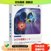 斋田制药肩周保健贴10贴 药房同售 盒腰椎颈椎膝盖腱鞘贴