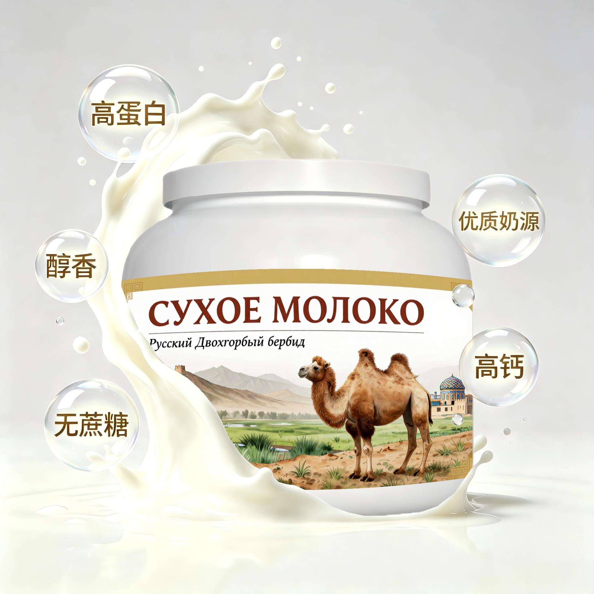 买2送1精品奶源全脂驼奶粉中餐代餐送邻里送朋友白领儿童