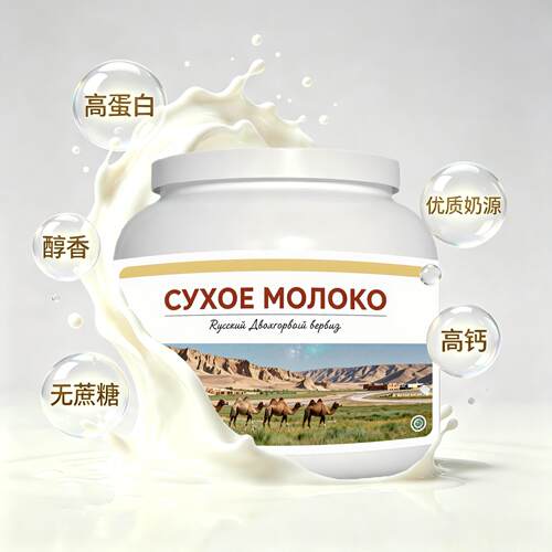买2送1优选奶源初乳配方驼奶粉三餐早餐女士上班族唇齿留香