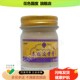 买5送4 正品 医风堂泰国透骨膏 3盒88元 30g 盒
