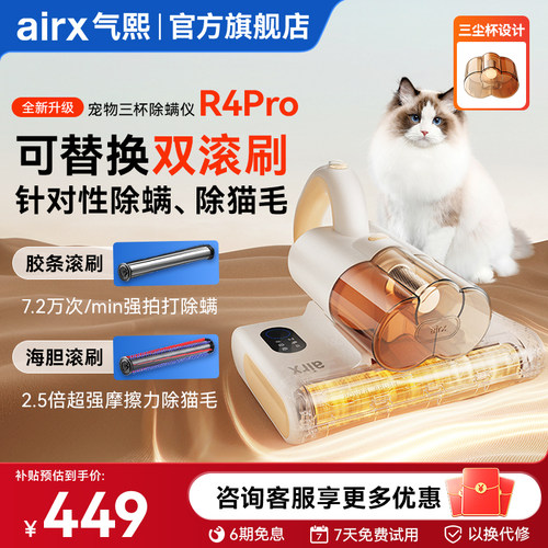 气熙airx除螨仪床上家用除螨杀菌