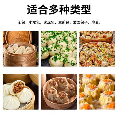 功多面能包子机商用发包灌汤包小笼包糯米烧麦子全自动包XZ-980子