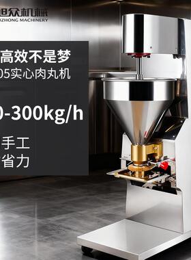 旭丸众实心肉丸成型汕机商用潮牛肉丸猪肉丸机IPM餐饮火锅店专用