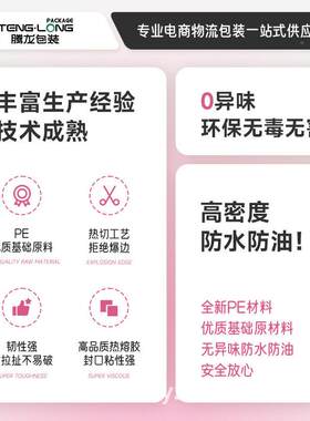 定制粉爱心袋印物刷加厚快递28*42XBT淘信服装袋物流封跨境流专用