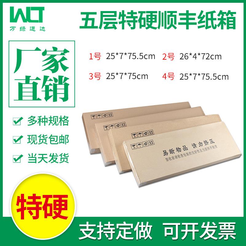 羽递毛打球拍纸箱GWL三层/五快盒装网球拍包装盒包箱子印层刷图片
