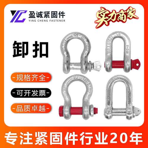 卸扣带螺母U弓形型用D型吊环合型金钢不KEY锈钢马蹄卡扣船重卸扣