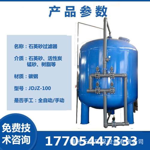 污水过钢滤碳钢玻璃质不锈钢器多介TLS-4855砂石过滤 全自动石英