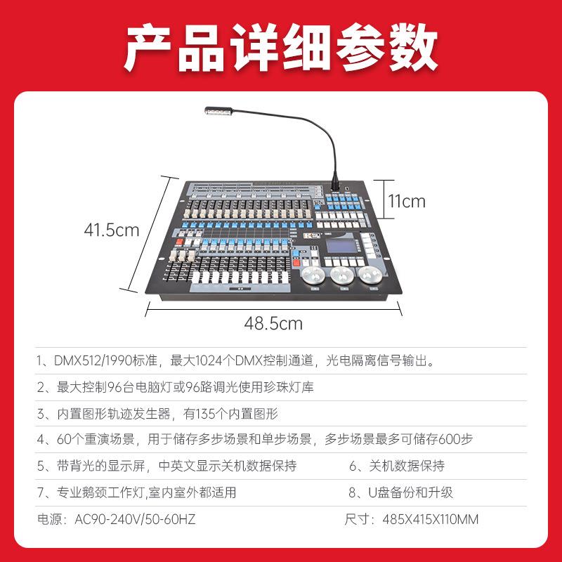 金102控台酒吧MW-金刚1婚庆控刚制台舞台灯灯光控制器摇头4光束帕