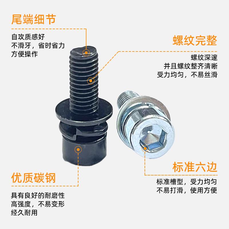 六源头工厂HM机箱螺丝QGU栓钉内角螺镀三组合带平弹垫螺丝钉m3锌