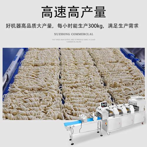 全机自动生面条商用能鲜面挂面成型机JG-7MT30智器不锈钢大产量面