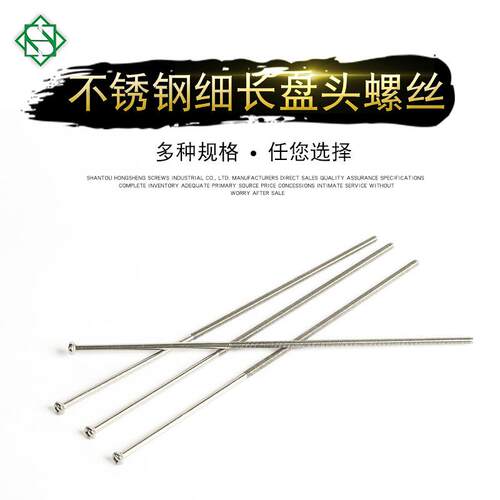十字不锈盘头p4m可定制m2m3mm5m6*x牙100-160钢加细长机螺丝钉