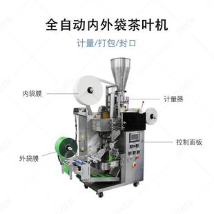 绿红茶茶一次泡性包袋茶商冲泡用便捷滤纸内袋茶叶ZE-TE80粉包装