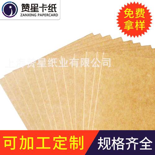 25克A1复古卡纸0.mm厚牛牛皮纸889*1194mm0多用途包装用纸卡纸