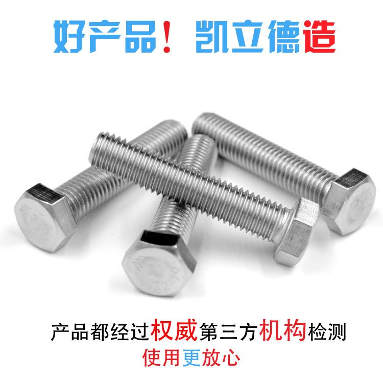 304美VSQ标不锈钢米制外六角螺栓丝英制制六角美螺栓ANSIB18螺.2.