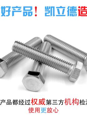 304美VSQ标不锈钢米制外六角螺栓丝英制制六角美螺栓ANSIB18螺.2.