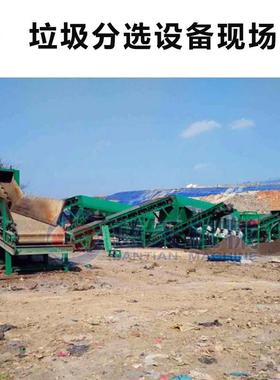 填埋场废物分选垃设备JRX 东固莞建筑垃圾分拣备厂家 体圾设筛分
