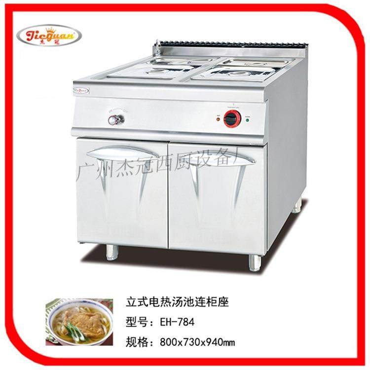 TND -EH774Z立式热汤池连柜座 保温 汤电池,金属材料及制品,金属加工件/五金加工件,淘宝优惠券,粉丝福利购,淘宝优惠卷