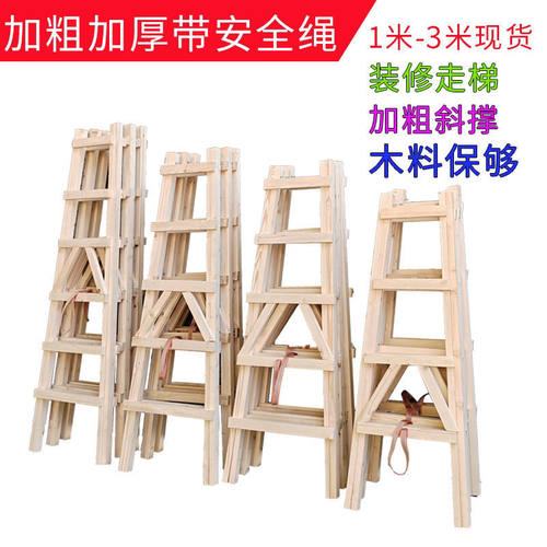 简单工具梯实木水电安装装修木梯松木双侧梯简易装修木头梯子工厂