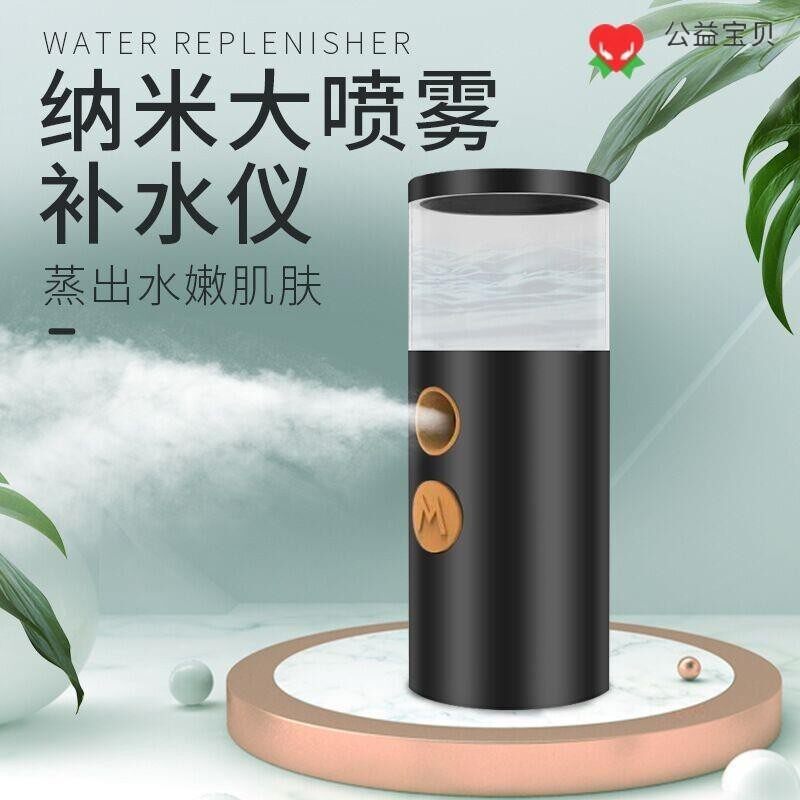 网红纳米喷雾保湿仪蒸脸器冷喷雾USB可携式保湿美容面部防干燥