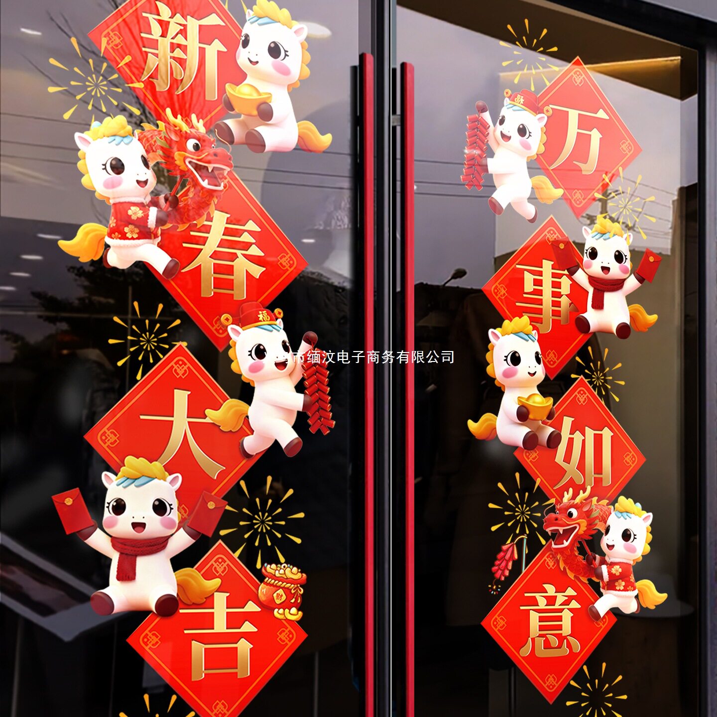 橱窗布置装饰场景酒店元旦玻璃门贴纸装饰氛围静电贴店铺新年