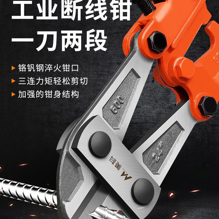 断线钳钢筋剪断钳剪铁丝钳子剪钢筋铁链剪断器剪锁破坏钳大力