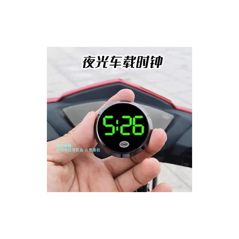 电动车时钟夜光摩托车改装通用车载电子表免接线粘贴款
