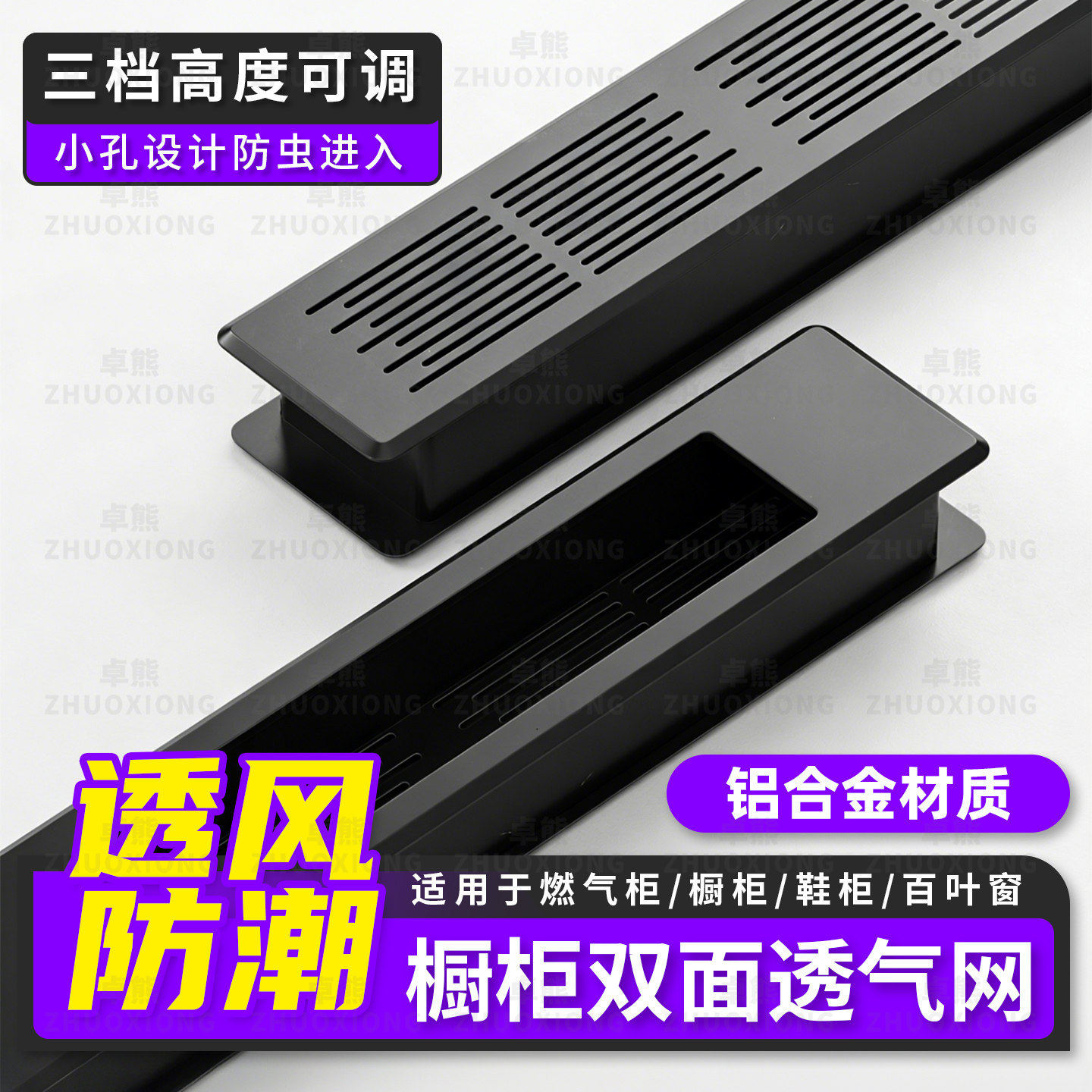 橱柜透气网柜门家具通风双面免打孔长方形格栅厨房橱柜卡扣排气孔
