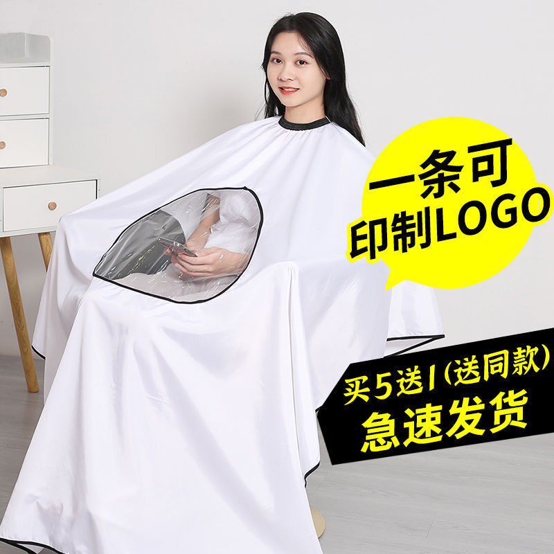 理发店美发制理发围布不沾发发廊剪发围布美发