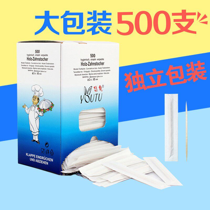 悠兔 弹性竹牙签不伤牙齿 酒店家用 独立包装牙签500支