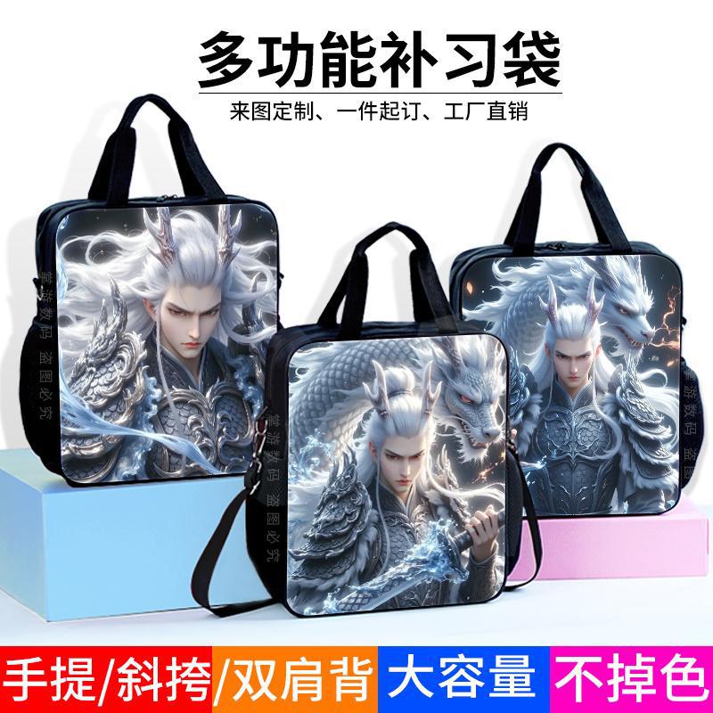 哪吒之魔童闹海课外手拎手提补习袋男小学生敖光双肩背斜跨儿童男