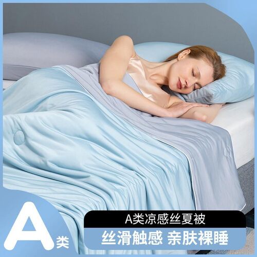 2025a类冰淇淋凉感丝夏被夏季空调被纯色夏凉被可洗冰丝薄被