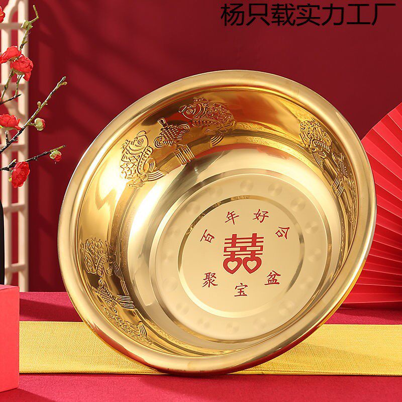 结婚喜盆美观好看的新娘嫁妆聚宝盆陪嫁脸盆金盆全套不锈钢仿铜盆