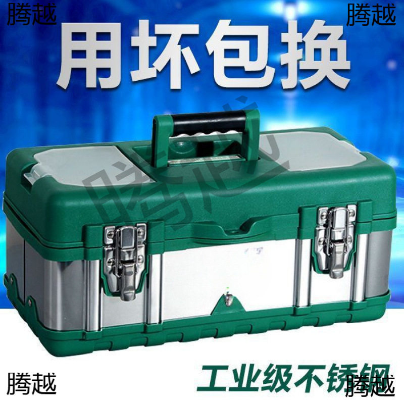 不锈钢工具箱特大号五金多功能收纳家用车载手提铁皮工具盒箱子