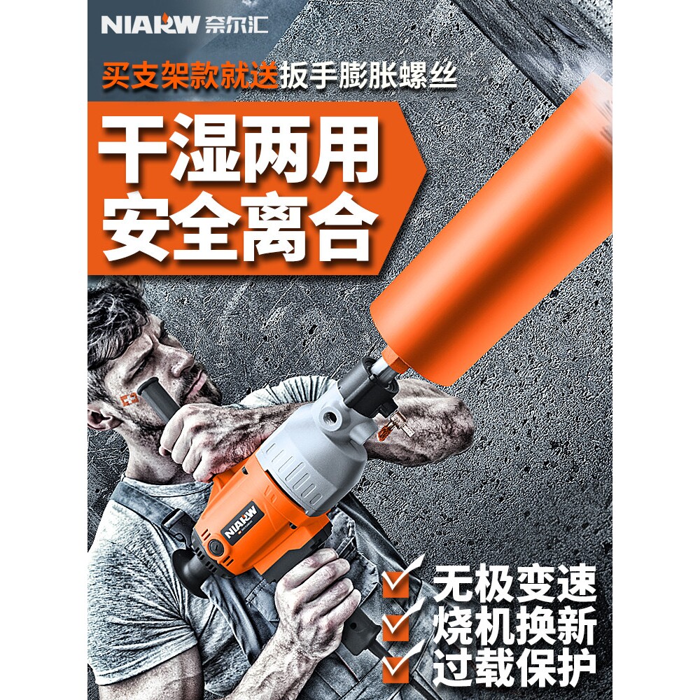 现货水钻机打洞器开孔机水磨钻机搅拌机水转墙壁水电空调钻孔机打