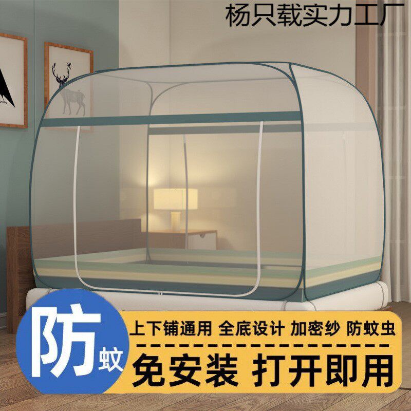 蒙古包样式蚊帐防掉床家用防尘顶柔光顶米加密免安装大顶全底蚊帐