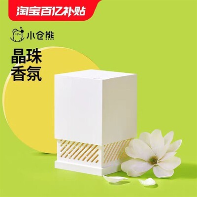 小仓熊厕所卫生间香氛香薰除臭神器去异味留香室内持久空气清新剂