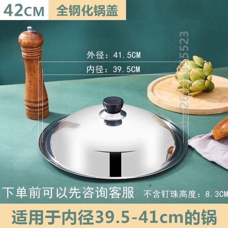 加厚不锈钢锅盖家用钢化玻璃炒菜锅铁锅电炒锅通用加高平底锅盖子