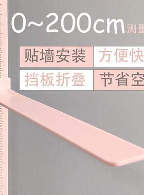 儿童hsnjcSM3身墙贴精准高量高尺标尺可移动不伤墙身高身测量仪家