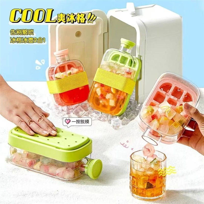 制冰工具冰格冰块模具按压制冰神器带盖食品级制冰吸管两用冰水壶