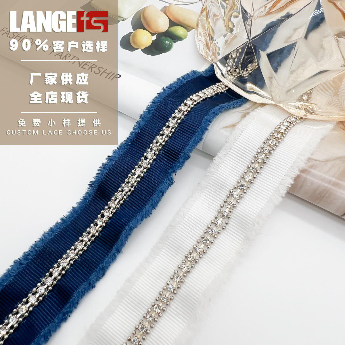 货简LG555656约diy服装鞋帽配饰链钻石加织珠带码链条条现加钻链