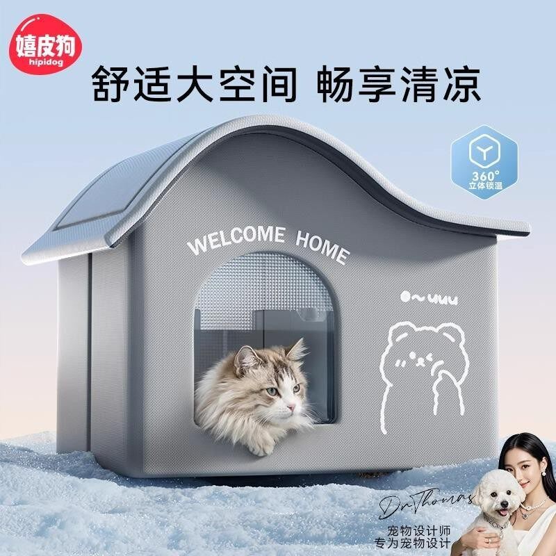 猫咪夏季降温冰爽夏日空调房子猫窝中小型犬狗狗降温狗窝窝垫