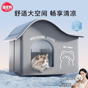 猫咪夏季降温冰爽夏日空调房子猫窝中小型犬狗狗降温狗窝窝垫