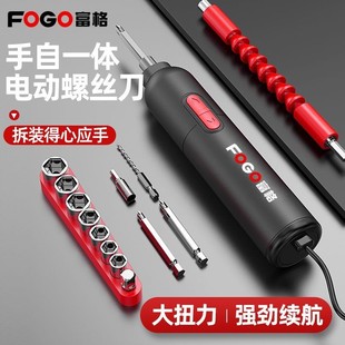 家用小型电动起子电钻起子迷你自动螺丝起子工 电动螺丝起子充电式