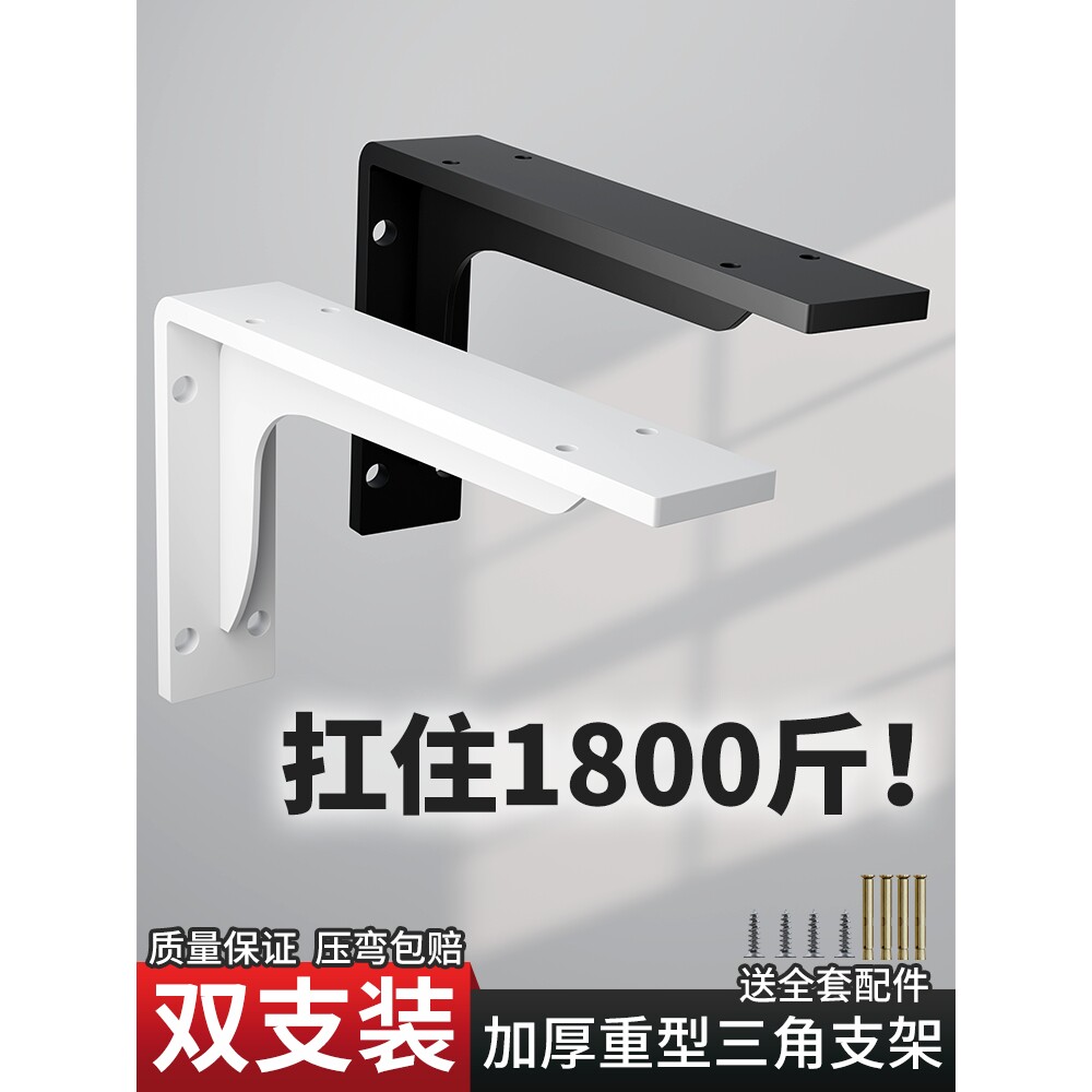 三角支架墙上置物架支撑架墙壁固定承重托架固定件角铁直角三脚架