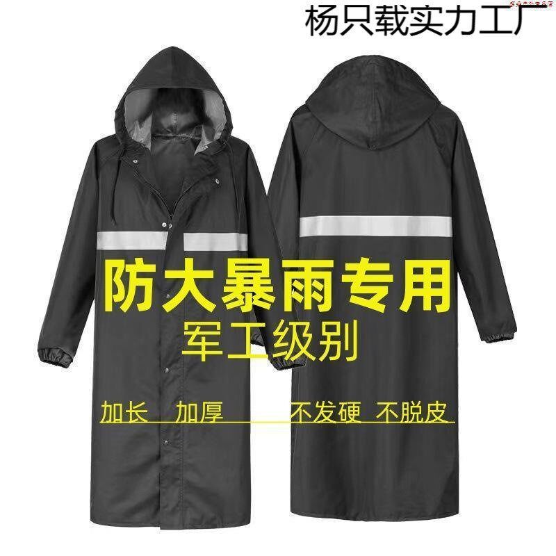 中长款便携雨衣连帽连体带帽全身一体式快递员防暴雨工地通勤劳保
